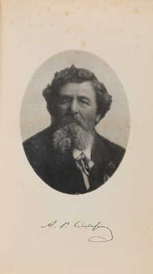 Романович-Славатинский А.В. Дворянство в России от начала XVIII века до отмены крепостного права... СПб., 1912.